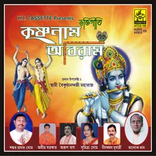 Krishna Aamar Japer Mala